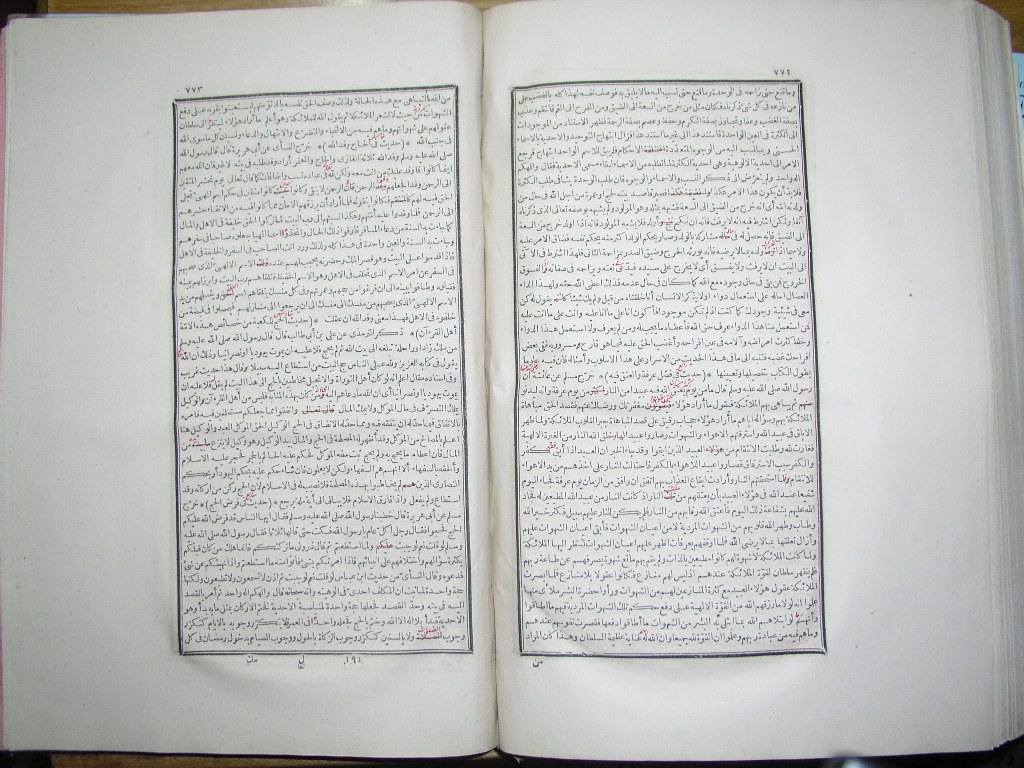 futmak.com - Page 388 - from part One of the first Boulaq edition - corrected by Sheikh Abdul Majeed Al-Khani